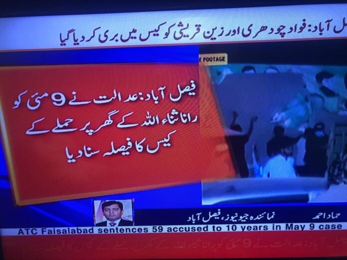 TV screenshot airing ATC Faisalabad May-9 verdict.