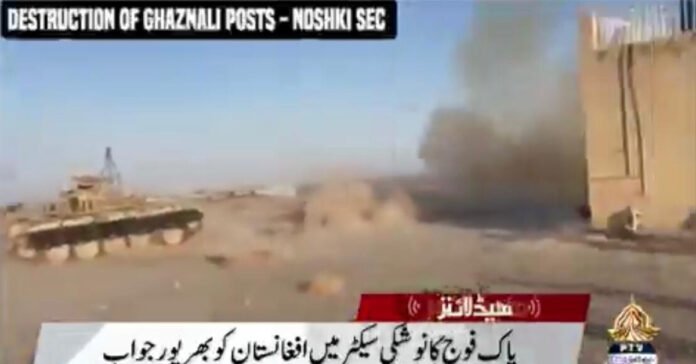 Screenshot of PTV report on Pakistan Afghanistan War